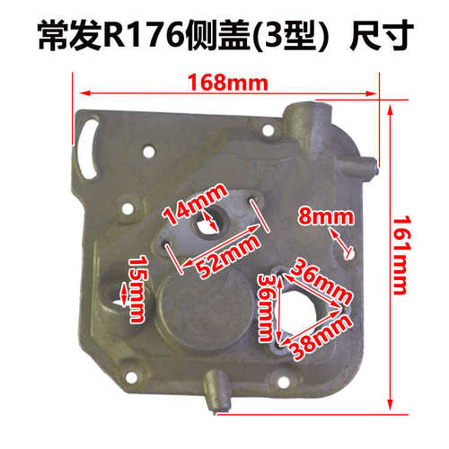 常170单缸r176 常州pr180r175室/盖柴侧柴油机齿轮发常//盖/r165