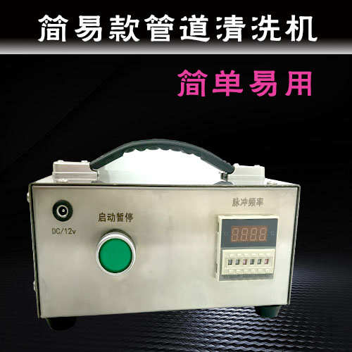 水管周波b清洗机清洗自来水脉冲不锈钢高简易暖大功率商用地管道