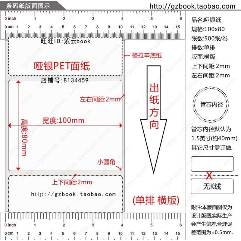 哑银纸不干胶100x150x90x60x70x50 80x40x30x20 标签1V0x8x6x7x5