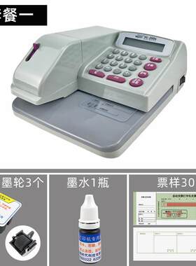 用财务朗-自动支票支票惠打字机 打印机银行hl20V中文打印机新版