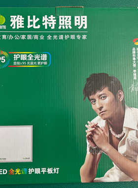 面板板厨房卫生间集成雅灯平板ledy300x300x600灯铝比特吊顶灯扣