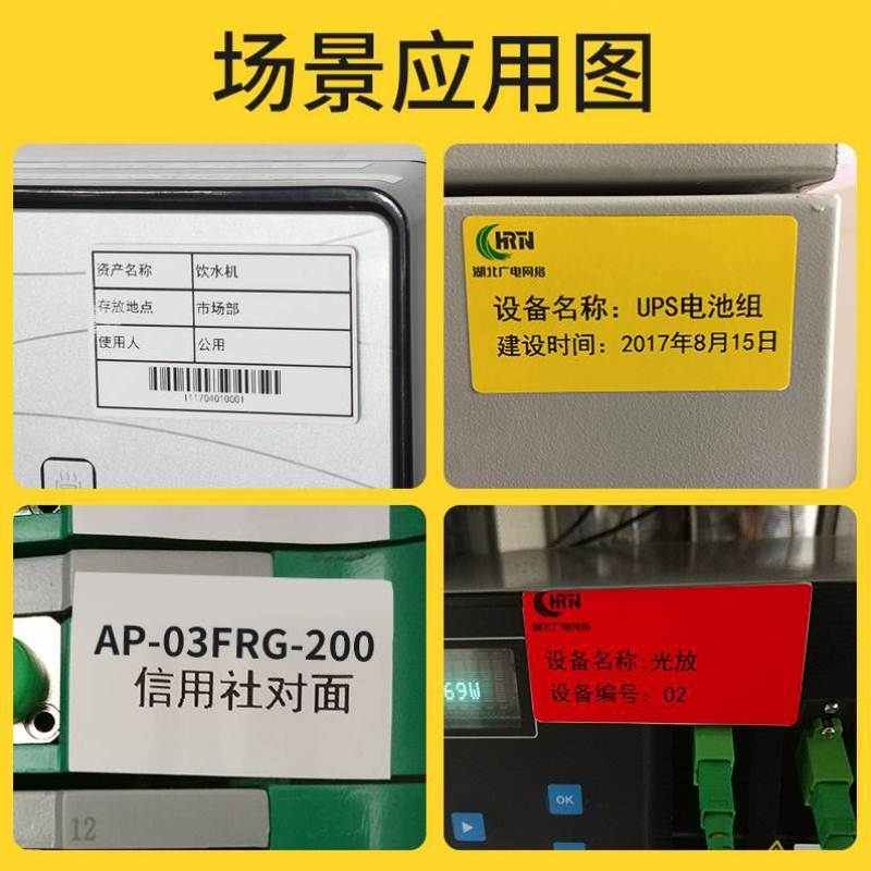 精臣Z401/B3j2/B50哑银纸固定资产平面设备机房货架标签纸防水PE