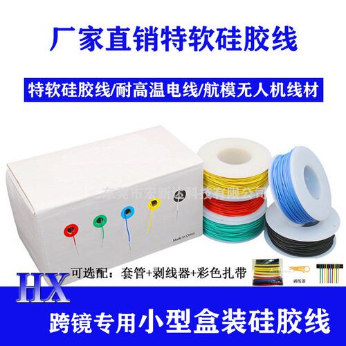 OK线五色特软硅胶线飞线导线航空线PCB跳线wire wrappingwire外贸