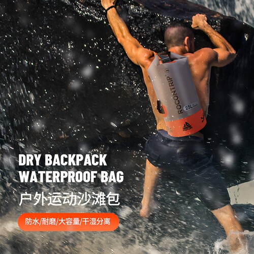 路肯奇ROCONTRIP户外沙滩包游泳包溯溪漂流干湿分离多功能斜挎包