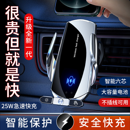 高端新款黑科技车载无线充电支架