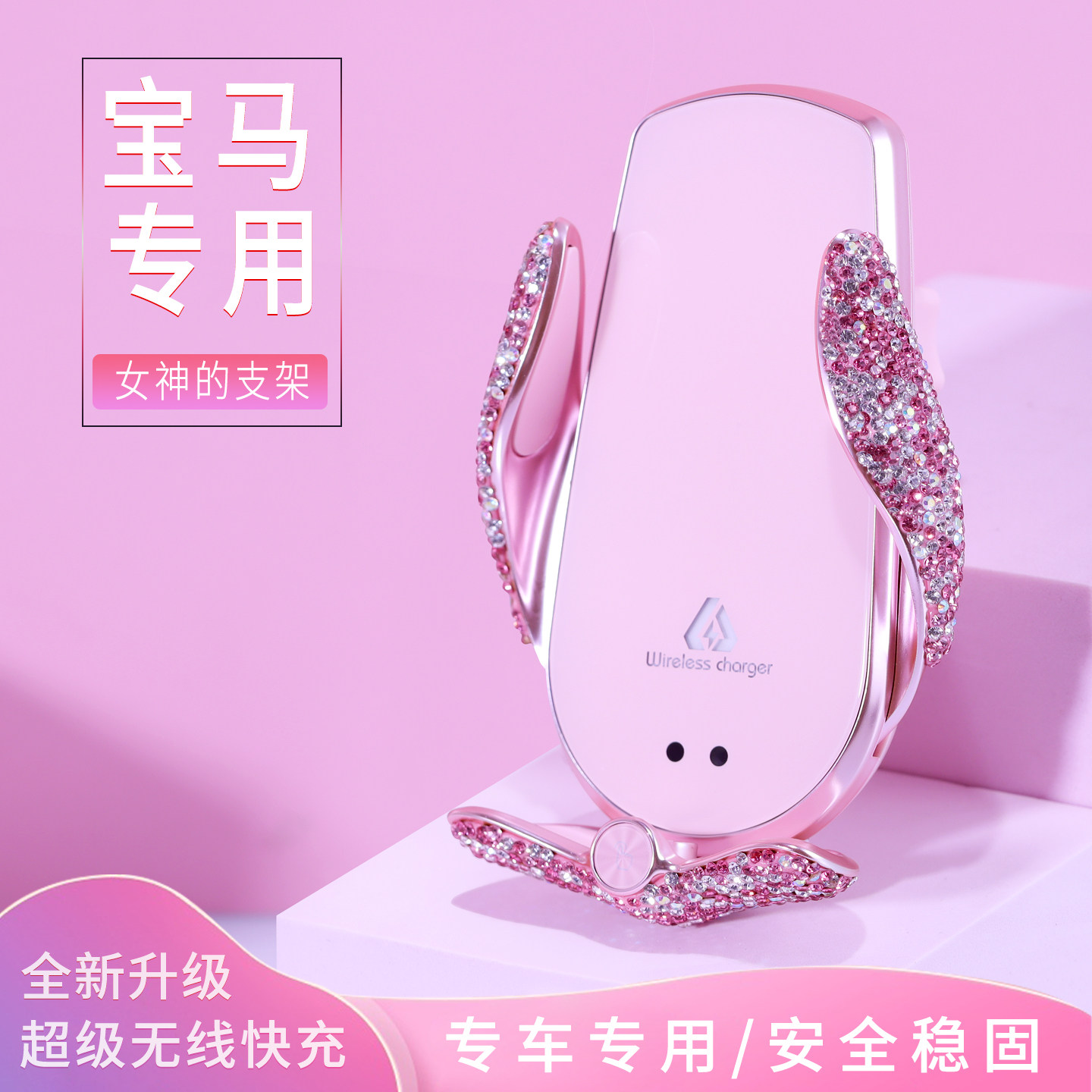 宝马专用3系5系1系4系6系7系X1X2X3X4X5X7i3i4无线充手机车载支架