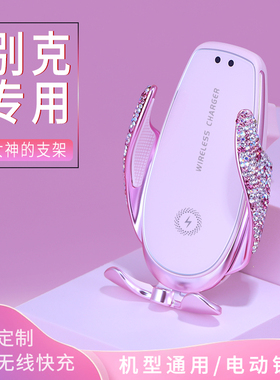 别克专用微蓝英朗plus昂科威S君威GL8/GL6君越威朗车载手机支架女