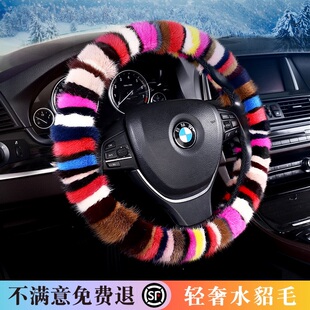 轻奢水貂毛冬季 方向盘套防滑保暖皮毛一体汽车把套宝马奔驰奥迪女