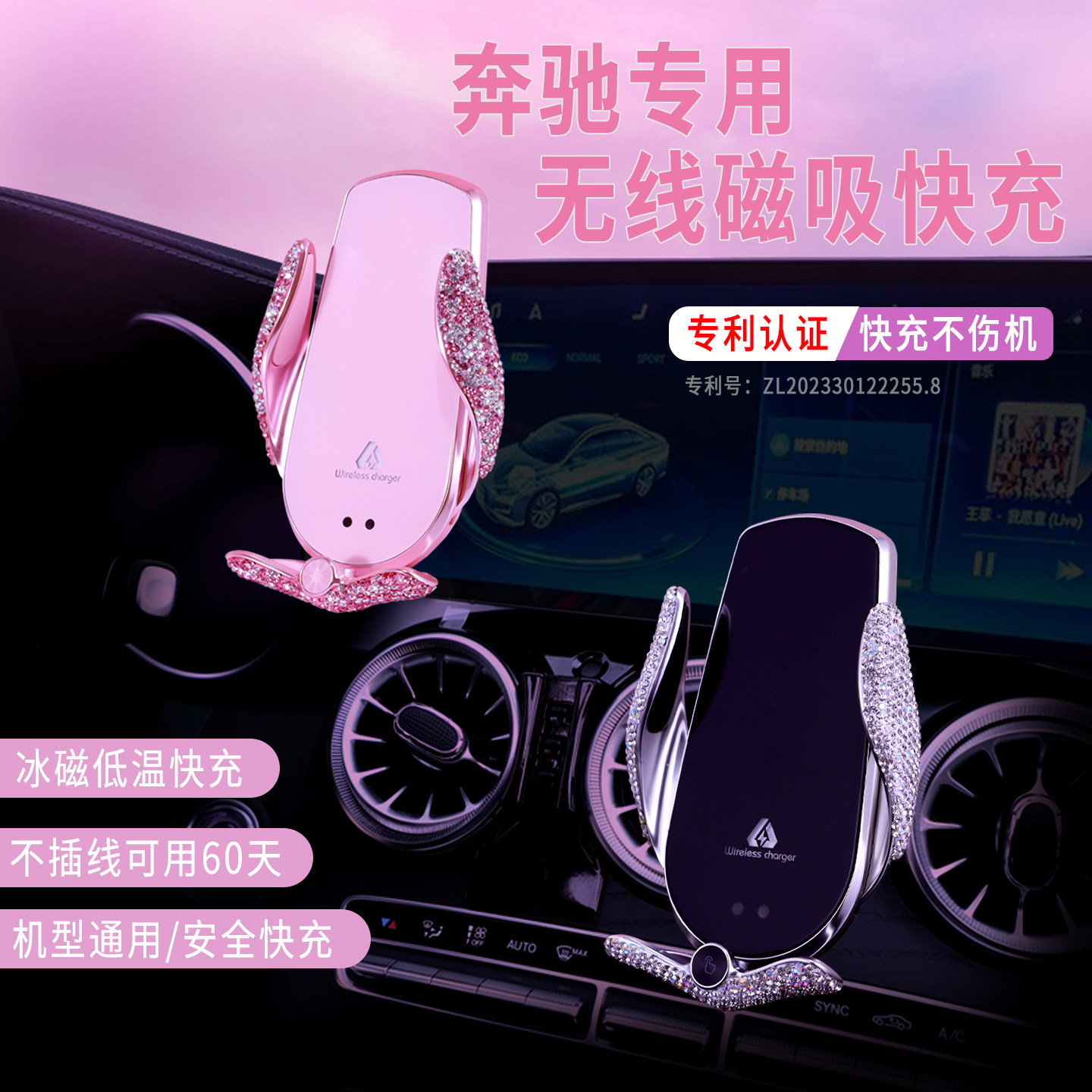 奔驰专用C级/E级GLC/S级/A级/GLE/GLB车载手机支架无线充电器女神