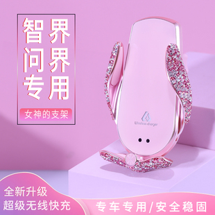 华为专用智界S7问界M5 M9车载手机支架汽车导航无线充电器镶钻