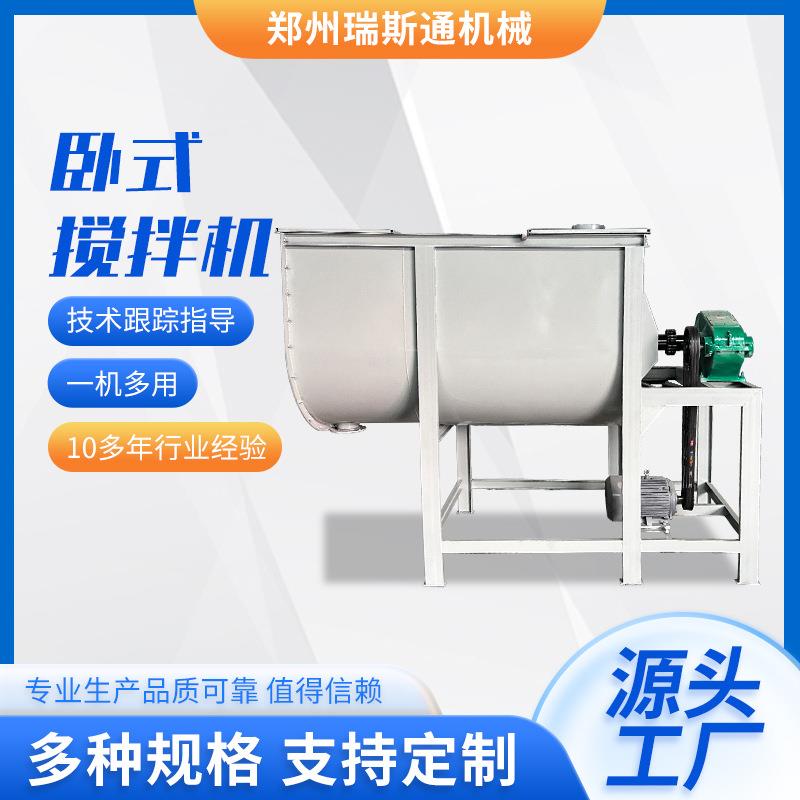 304不锈钢双螺带搅拌机 混合饲料卧式拌料机 化工粉料颗粒搅拌机