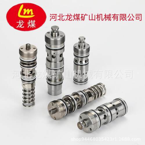 河北龙煤厂家供应矿用操纵阀阀芯组件液压支架阀芯阀芯插装式阀芯