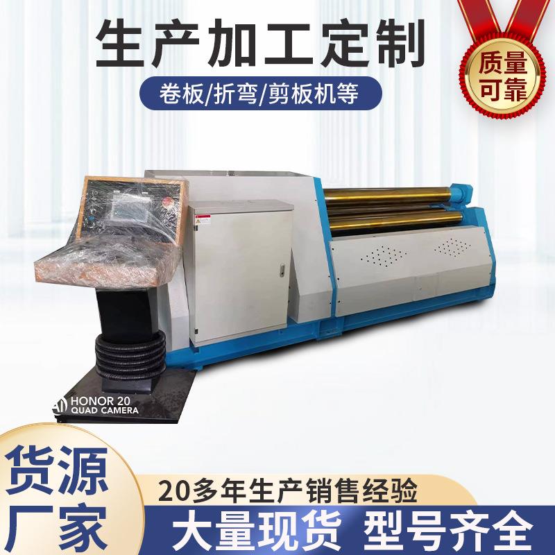 厂家供货W12-8X2000全数控斜线四辊卷板机卷筒机C数控卷圆机