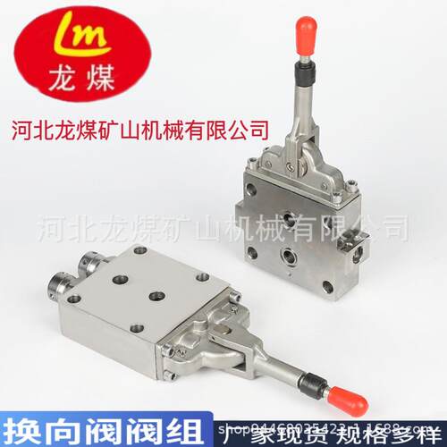 河北龙煤矿用液压支架操作阀组手把手动液压换向厂家现货 不锈钢