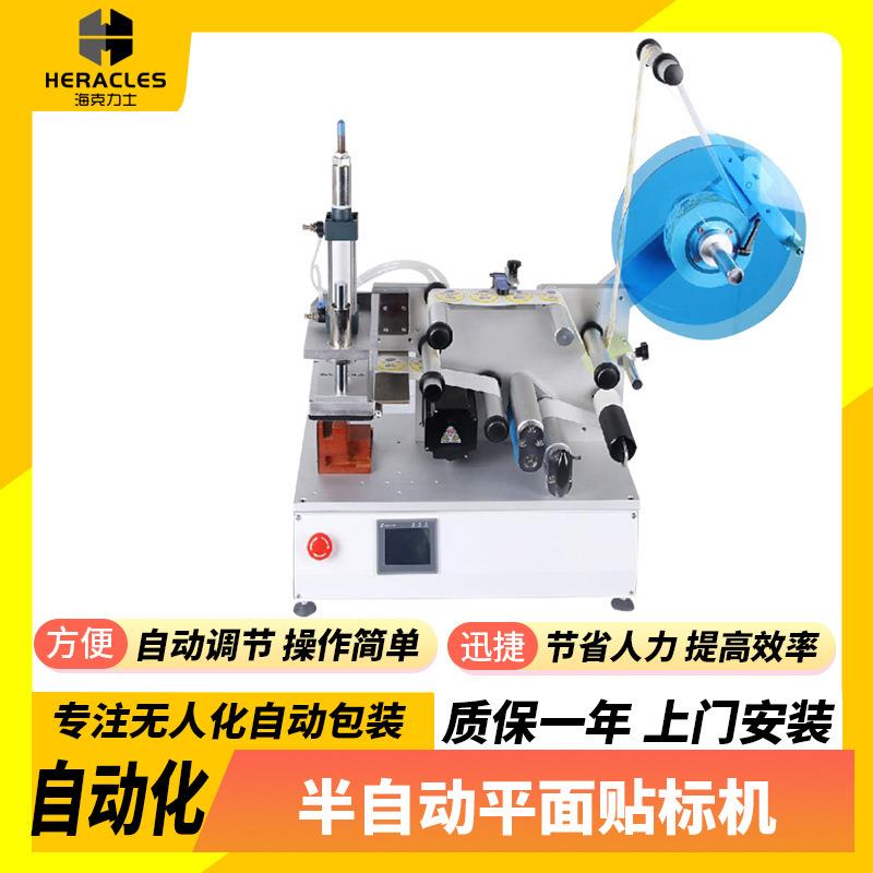 罐头塑料瓶平面贴标机消毒液蚊香液体标签机圆瓶半自动平面贴标机