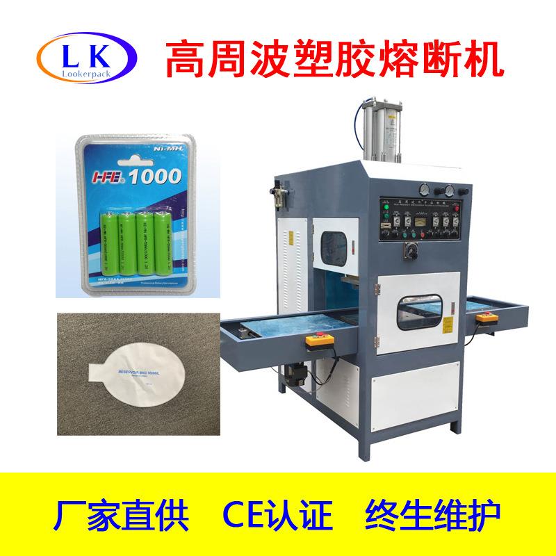 地毯压花机粉扑成型机面膜护腰带成型机高周波左右滑台同步熔断机