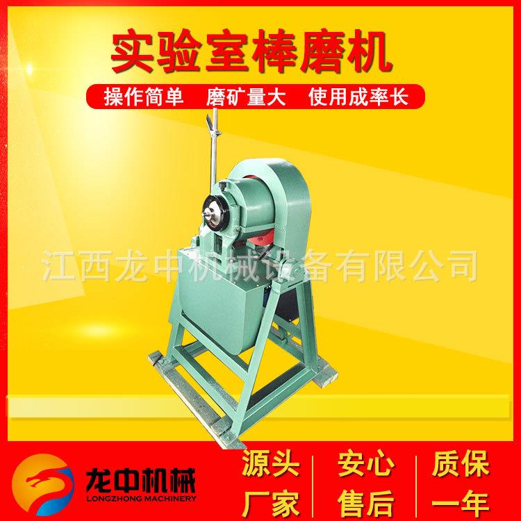 干湿两用实验室小型棒磨机 化验室锥形棒磨机 处理量5000g研磨机