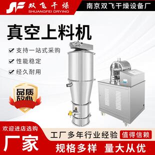 真空上料机不锈钢粉末颗粒吸料机食品药品自动抽料给料机