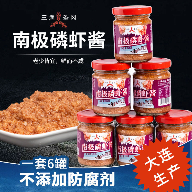 大连三渔圣冈南极磷虾酱即食拌饭酱海鲜酱135g/罐6罐下饭虾酱包邮