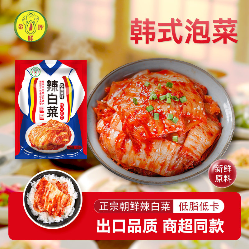 【金坪鲜】正宗朝鲜延边辣白菜韩式泡菜下饭菜冷面烤肉炒饭配菜,水产肉类/新鲜蔬果/熟食,腌制/榨菜/泡菜,淘宝优惠券,粉丝福利购,淘宝优惠卷