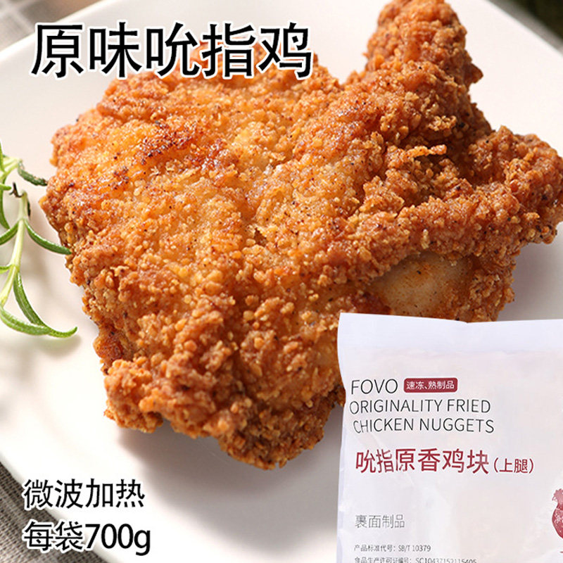 凤祥食品吮指原味鸡5块/袋裹粉带骨冷冻半成品便利店微波鸡排炸鸡