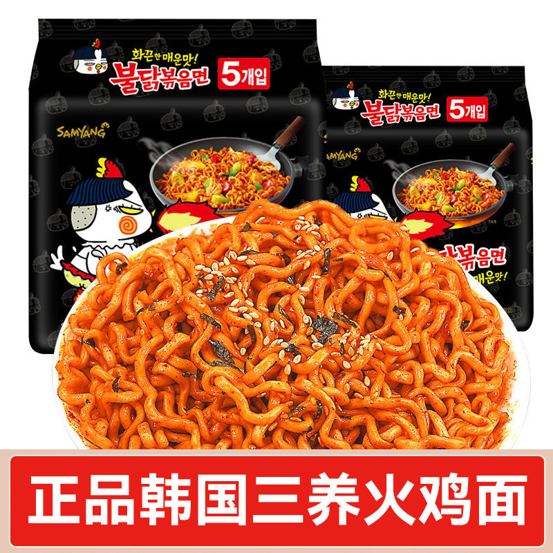韩国三养超辣鸡肉味拌面700g图片