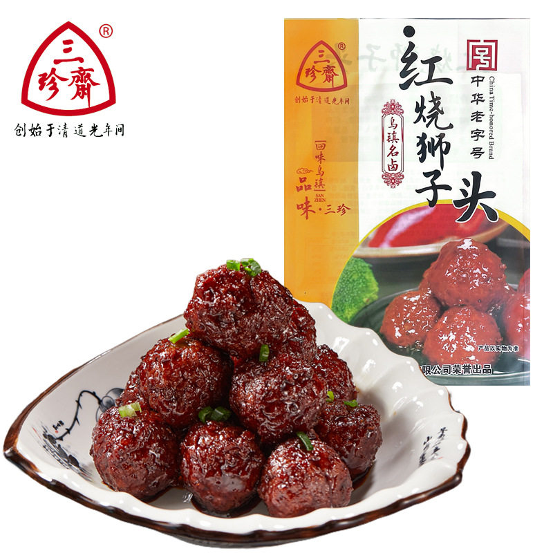 三珍斋 狮子头400g 熟食卤味真空即食预制菜 中华老字号 酱卤制品,水产肉类/新鲜蔬果/熟食,包装速食菜/预制菜,淘宝优惠券,粉丝福利购,淘宝优惠卷