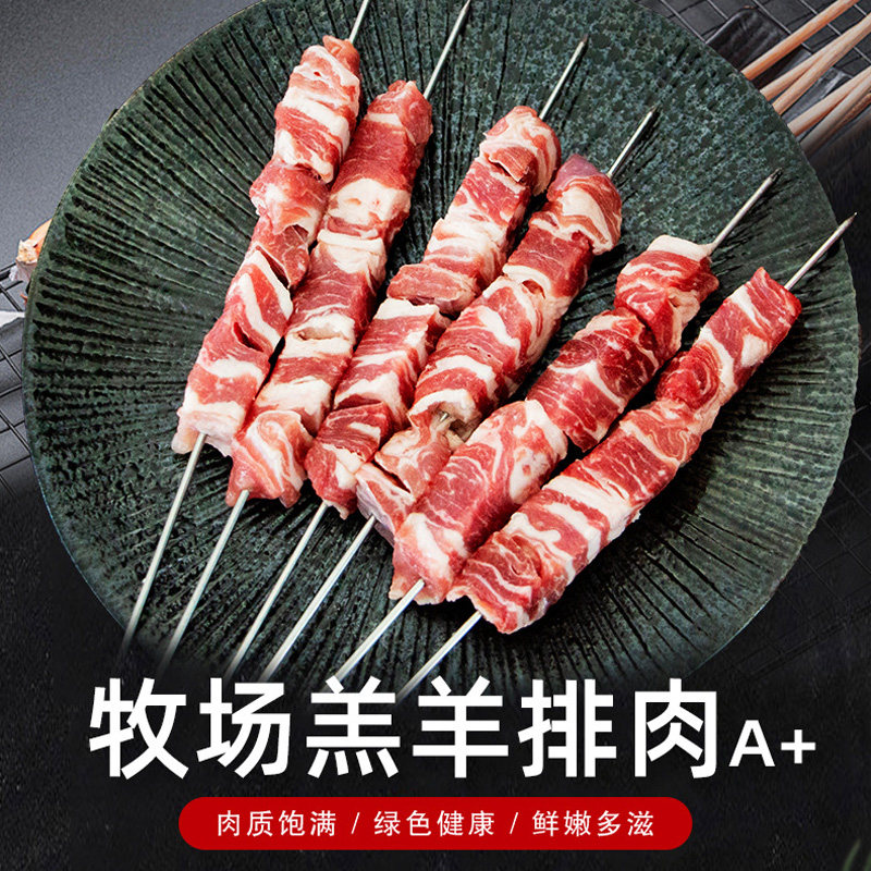 原切羔羊排肉A+烧烤食材2.5kg