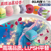 欧兰坊精油球泡澡球泡泡浴球浴缸香味lugsh星空入浴儿童泡泡澡球