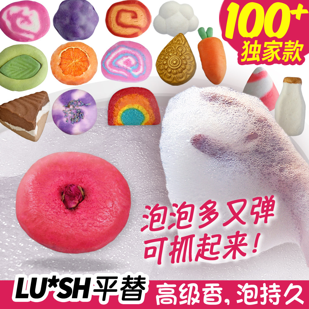 精油泡泡浴芭泡澡球欧兰坊同日本lush岚舒儿童浴缸大泡入浴沐浴球,家庭/个人清洁工具,沐浴球,淘宝优惠券,粉丝福利购,淘宝优惠卷