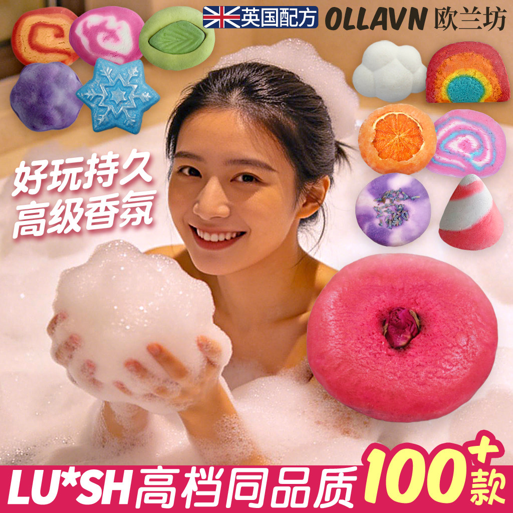 超大泡泡浴芭精油泡澡球同日本适用lush男女儿童浴缸入浴泡泡浴球