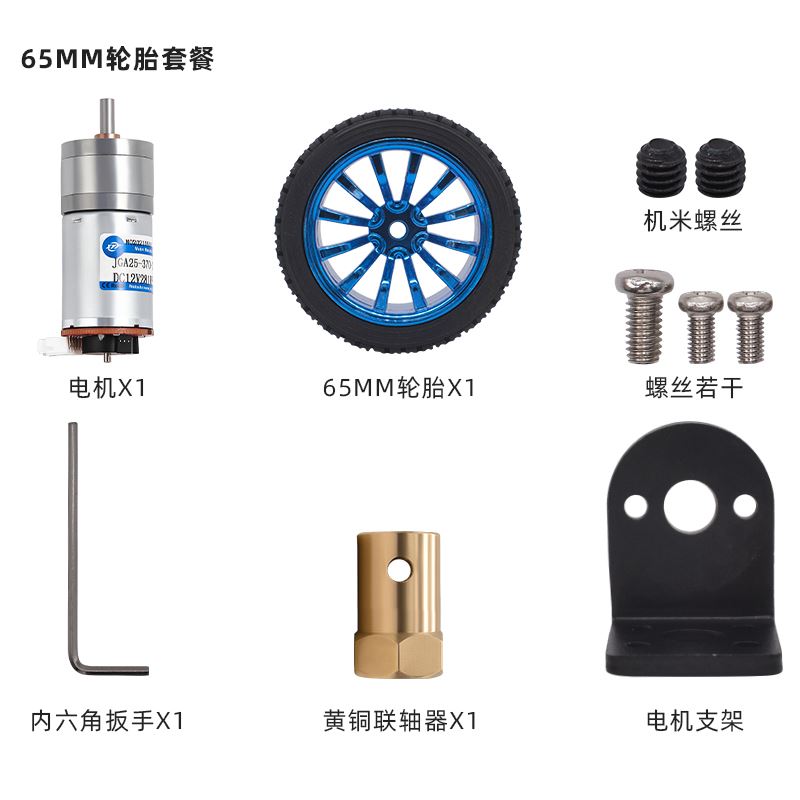 。GA25-71直流减速电机12v编码器小马达车轮胎套装固定支架联轴器 搬运/仓储/物流设备 其他起重搬运设备 原图主图