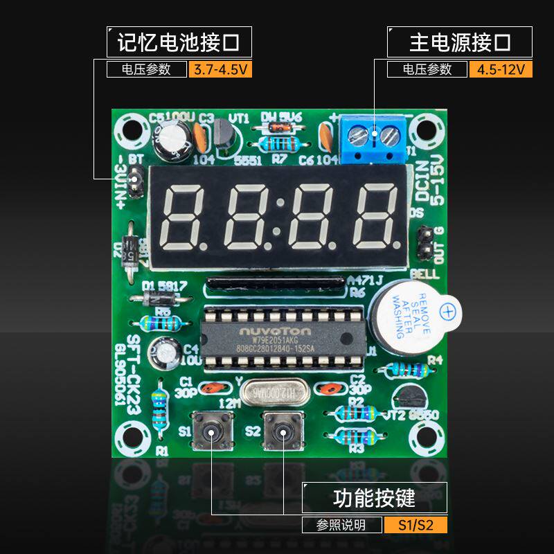 。51单片机多功能数字钟套件4四位数码管精准显示电子散件教学怎么样,好用不?