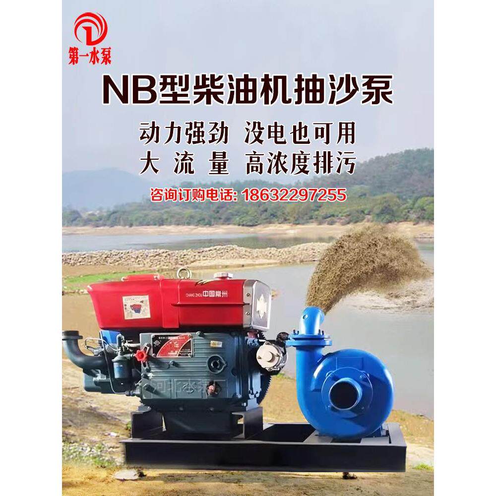 小型抽沙机柴油抽沙泵河底吸砂泵池塘清淤耐磨泥浆泵排污3寸6寸12