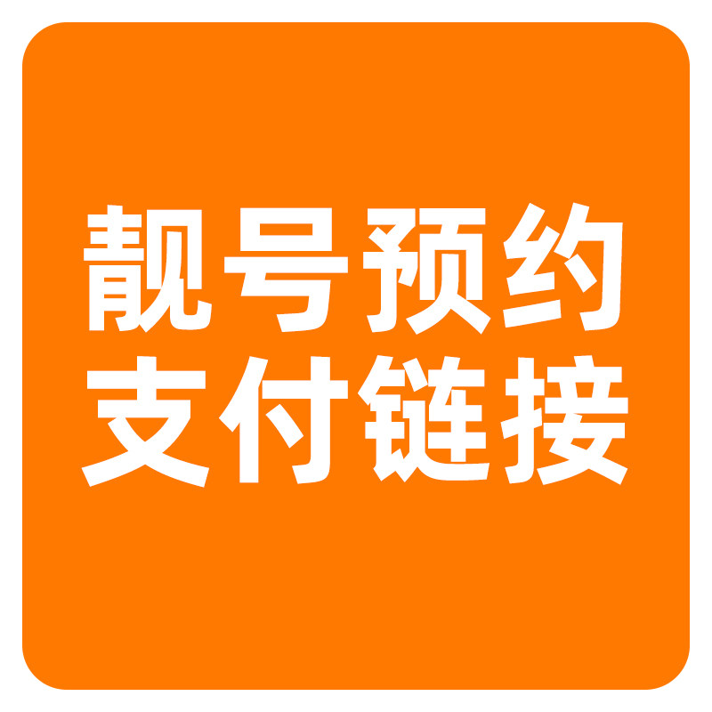 补拍链接低价