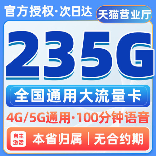5g高速上网卡流量卡  低月租  手机卡大流量
