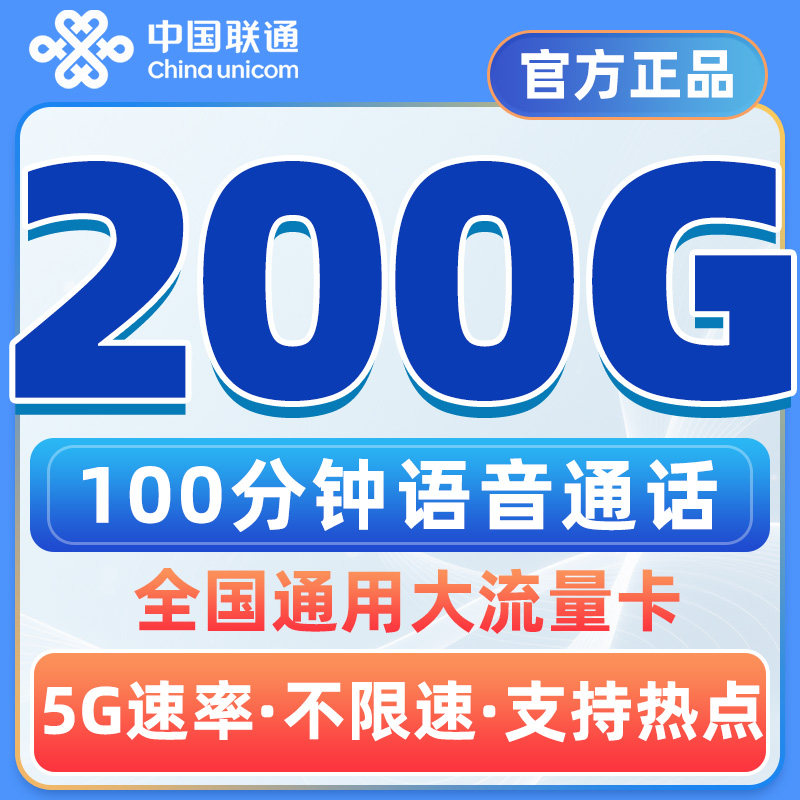 流量卡纯流量上网卡5g全国通用流量网卡无线限大流量手机卡纯上网
