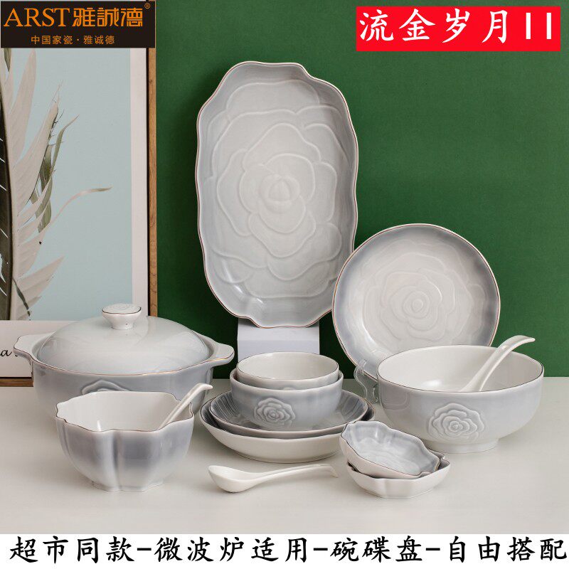 流金岁月升级陶瓷餐具浮雕描金轻奢北欧造型饭碗花瓣盘家用