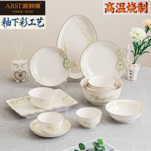 雅诚德新中式釉下彩陶瓷碗碟套装