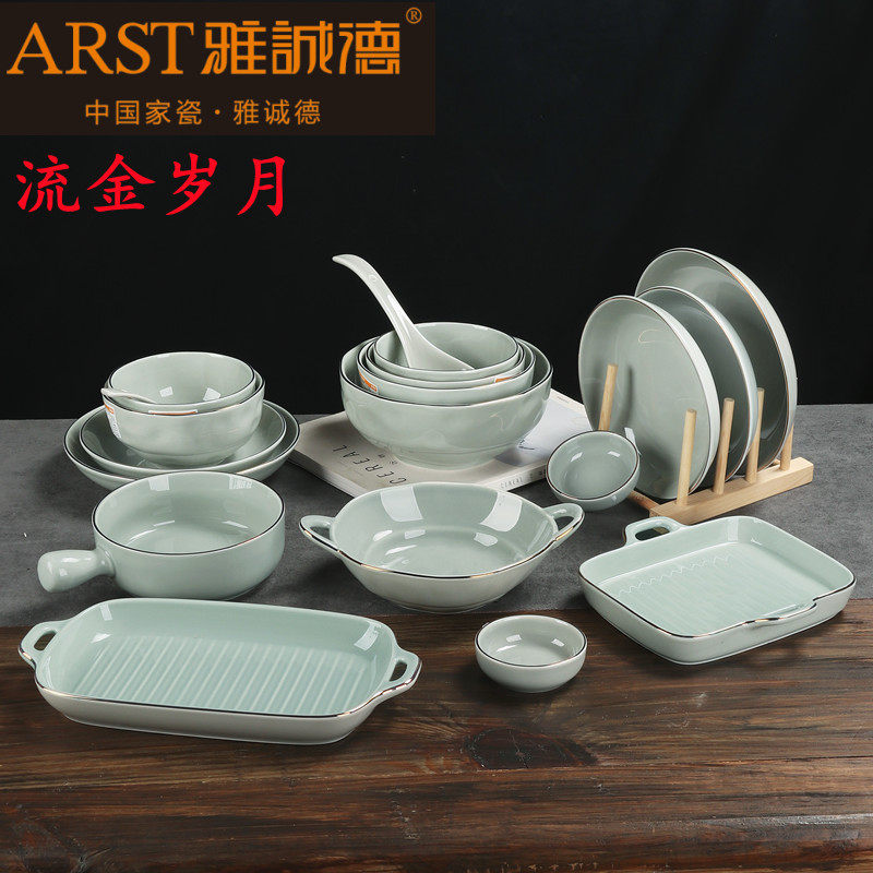 雅诚德流金岁月陶瓷餐具图片