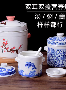 航珈陶瓷中式大众隔水炖盅炖罐