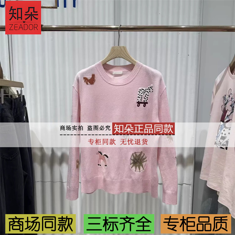 播商场同款2026春季新品新年童趣绣花针织衫BDT1SD2835木马年华