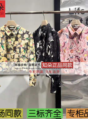 播商场同款2026春季新品法式晕染印花宽松衬衫BDT1CD1376花影浅曦