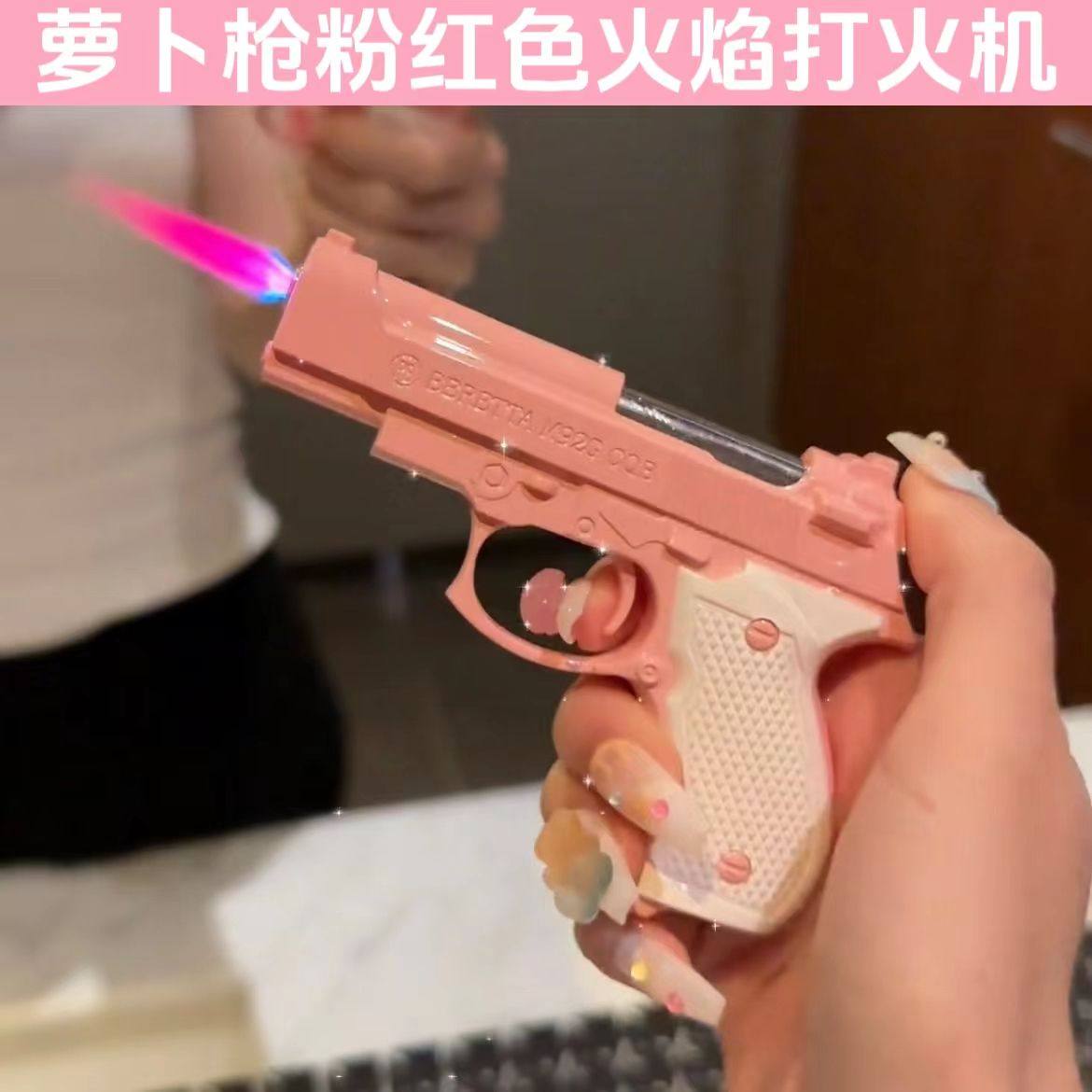 萝卜枪网红防风粉红色火焰萝卜刀打火机可伸缩折叠创意很丝滑解压图片