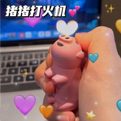 网红同款猪鼻子打火机可爱粉红小猪摆件创意双火小巧便携送男女友