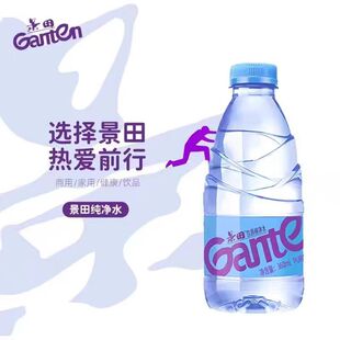 景田饮用纯净水360ml*12瓶整箱特划算外出会议小瓶饮用非矿泉水