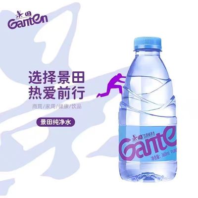 景田饮用纯净水360ml*12瓶整箱特划算外出会议小瓶饮用非矿泉水
