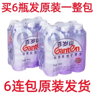 塑包整包6瓶装 百岁山饮用天然矿泉水348ml小瓶非纯净水快速发货