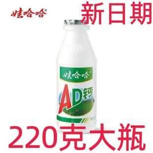 新货娃哈哈ad钙奶100g小瓶儿童怀旧童年正品 饮料迅速发货 商品2元