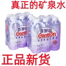 新货正品 6瓶整包百岁山饮用天然矿泉水348ml商务会议出游水中贵族